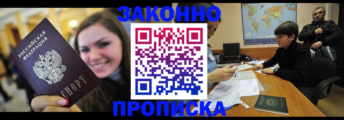 временная регистрация 2025 в Перми