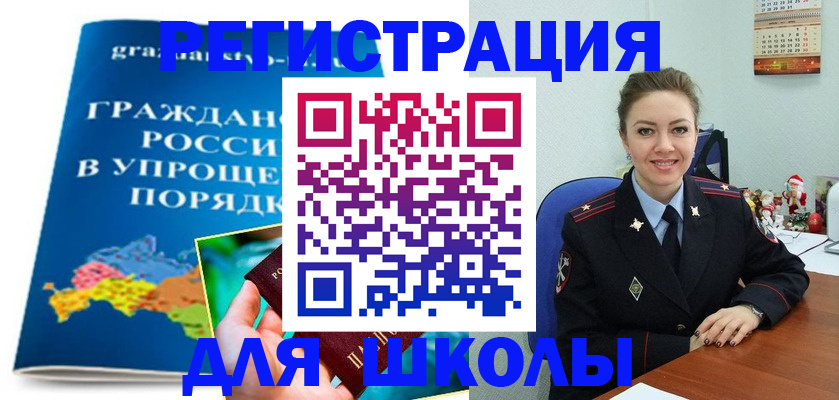 купить прописку в Перми