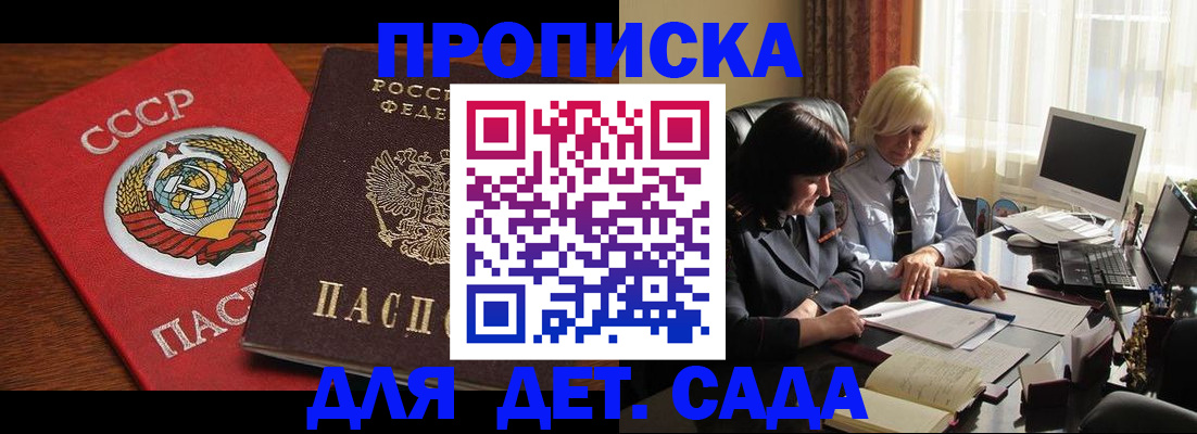 временная регистрация собственник в Перми