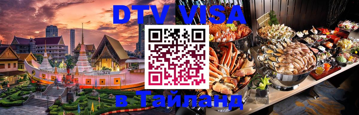 Сколько стоит DTV виза — актуальные цены, оформление даже без документов - Пермь 